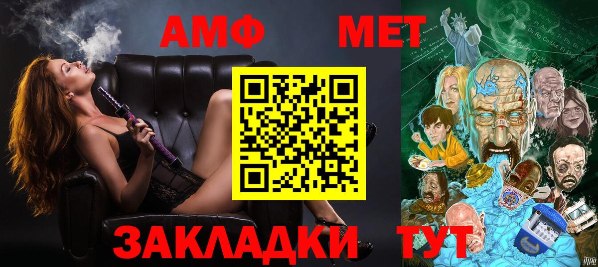 Amphetamine  Амфетамин VHQ  ссылка на мегу зеркало  Егорьевск  Вход с VPN 