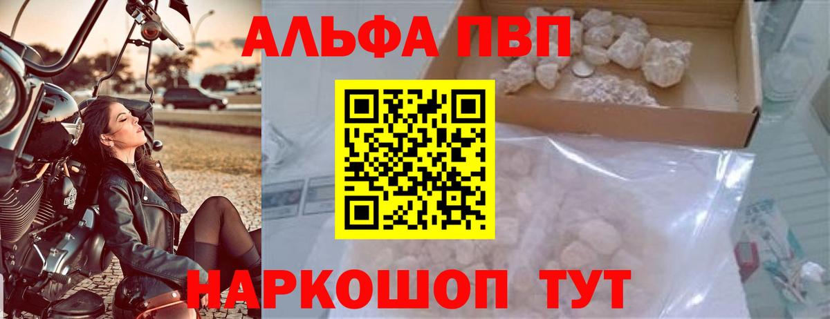 A-PVP СК Егорьевск