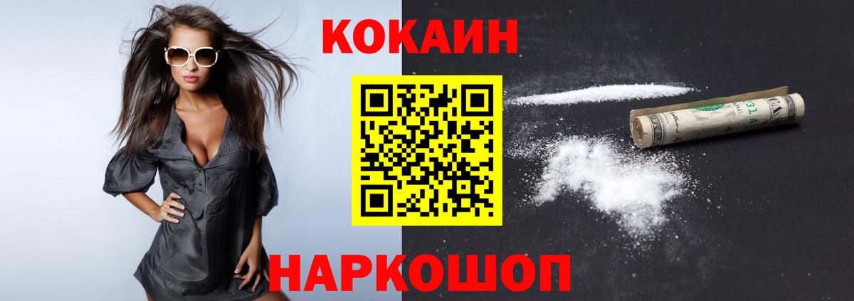 КОКАИН  Кокаин Columbia  COCAIN Боливия  Вход с VPN  Егорьевск 