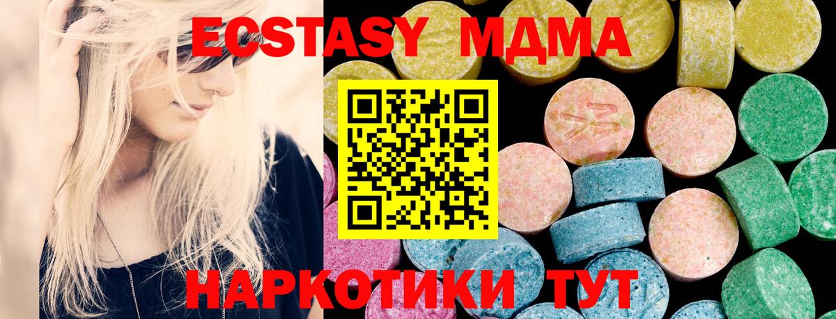 Экстази Дубай Егорьевск