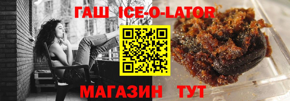 Егорьевск  Гашиш индика сатива  ГАШ hashish  Вход с VPN 