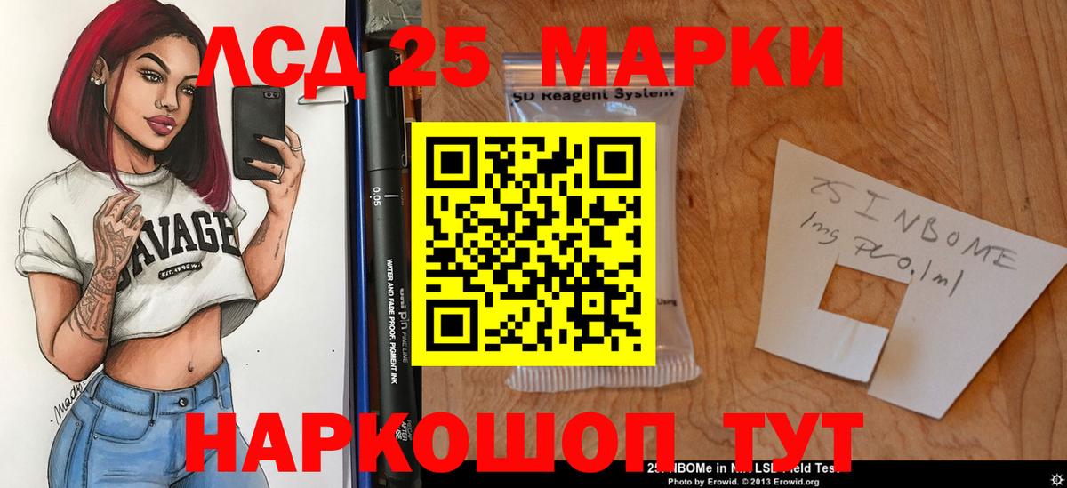ЛСД экстази  LSD-25 экстази кислота  kraken   Вход с VPN  Лсд 25 экстази ecstasy  Егорьевск 