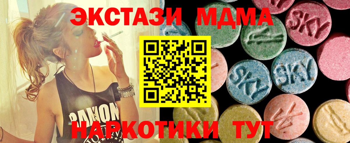 МДМА молли  Вход с VPN  MDMA VHQ  МДМА  Егорьевск 