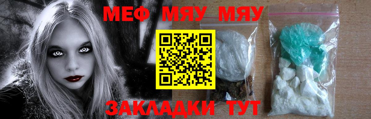 МЕФ  Вход с VPN  Егорьевск  ОМГ ОМГ как зайти  Меф VHQ 