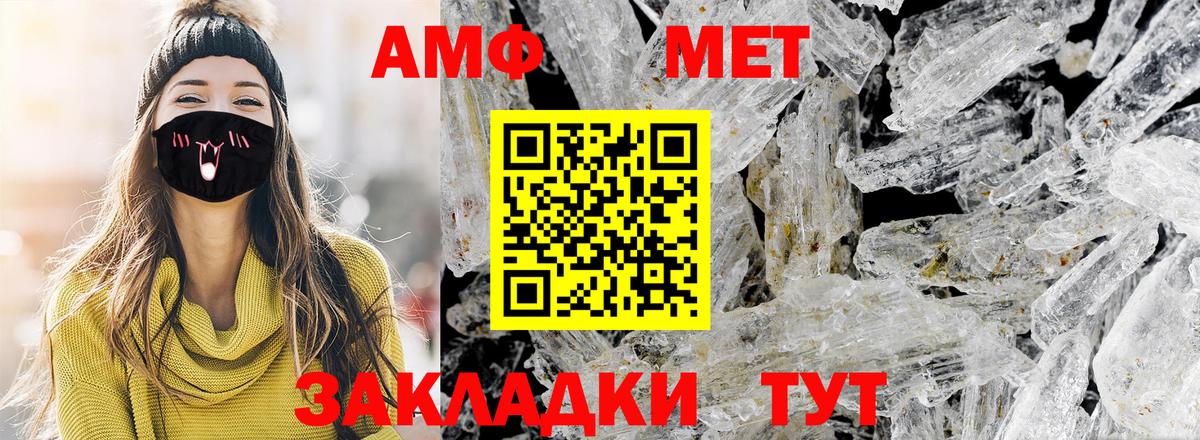 МЕТАМФЕТАМИН пудра  Вход с VPN  МЕТАМФЕТАМИН пудра  Егорьевск 
