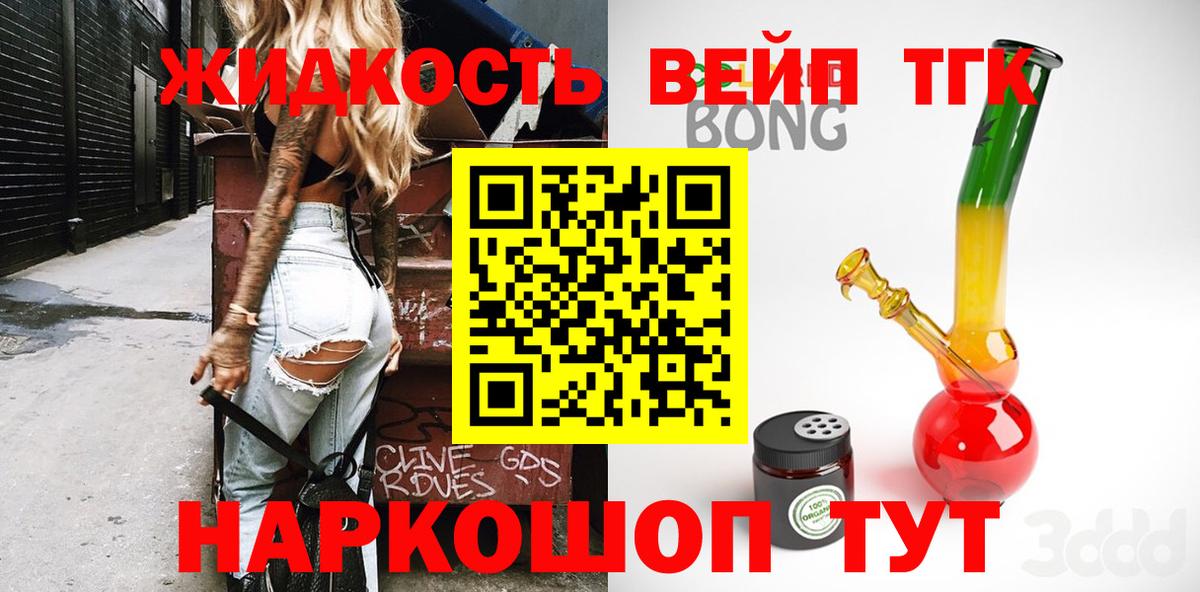 ТГК THC oil  ТГК гашишное масло  Егорьевск  Вход с VPN 