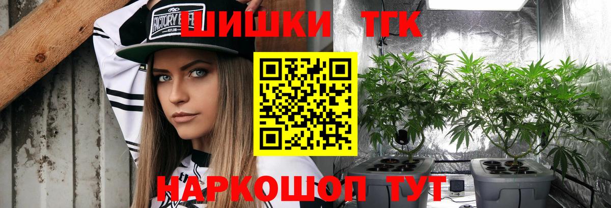 МАРИХУАНА сатива  Вход с VPN  Егорьевск  Каннабис THC 21%  МАРИХУАНА AK-47 